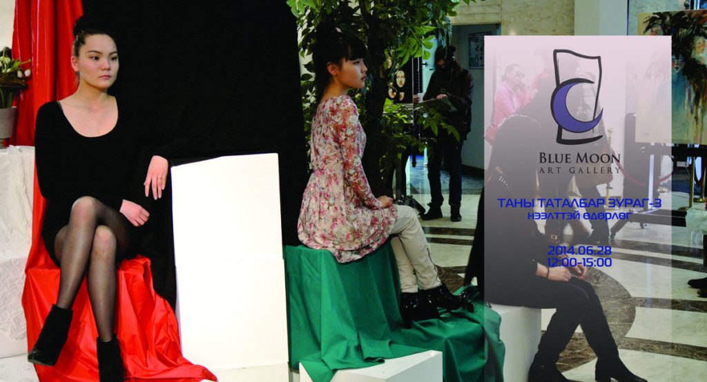 “Таны таталбар зураг 3” нээлттэй өдөрлөг болно